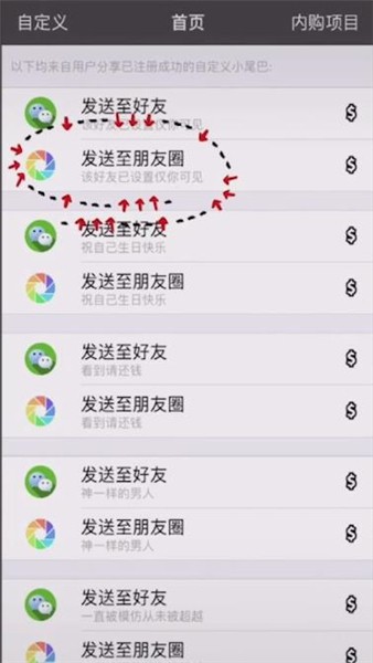 朋友圈仅对你可见是什么意思