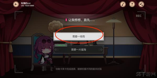 崩坏星穹铁道代号ACTION剧目四任务完成步骤