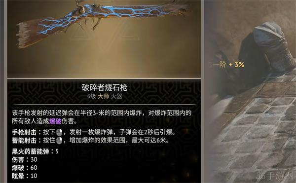 燧石枪黎明之围最强武器