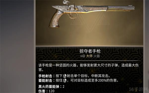 燧石枪黎明之围最强武器