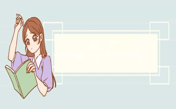 lol木木打野出装 lol打野强势英雄
