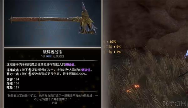 燧石枪黎明之围最强武器