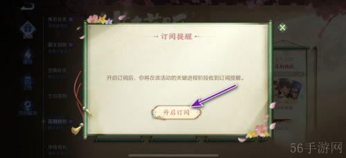 王者荣耀十大女神限免订阅方法