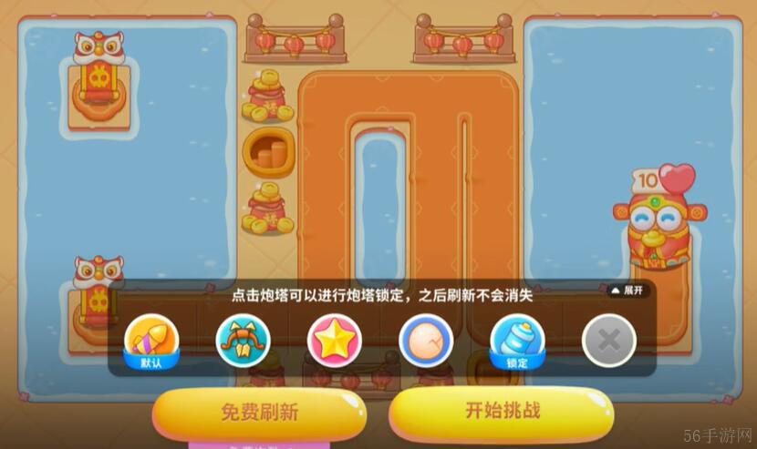 保卫萝卜4福神大作战第14关攻略