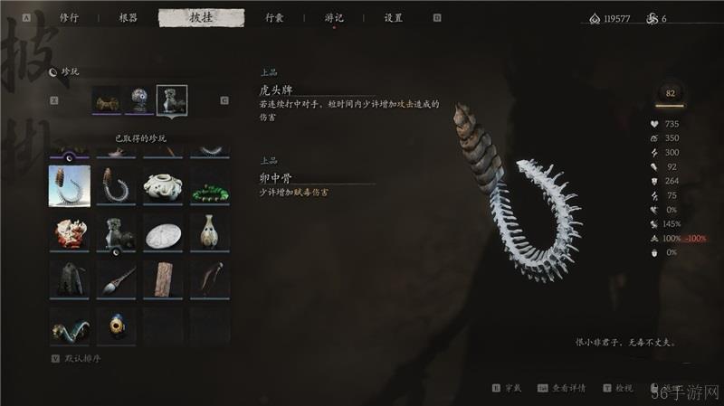 黑神话悟空卵中骨获取方法