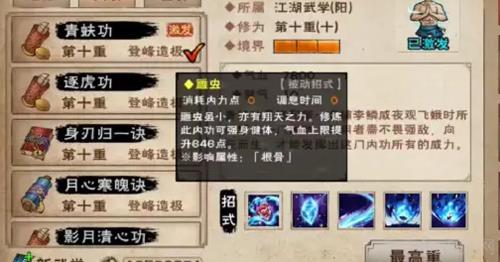 烟雨江湖青蚨功获得方式