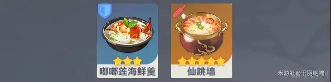 原神螃蟹位置图