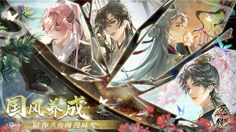 万世镜2024年最新兑换码