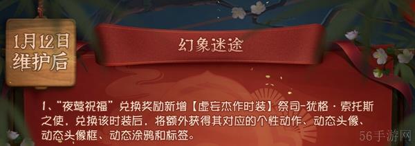 第五人格犹格索托斯之使获得方法