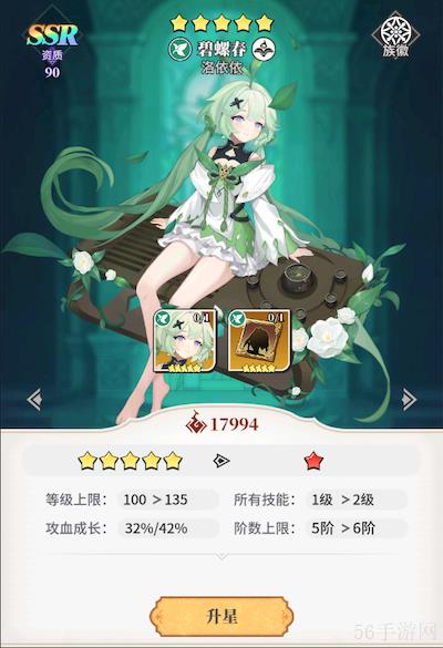 《美食大乱斗》美食攻略-食灵养成