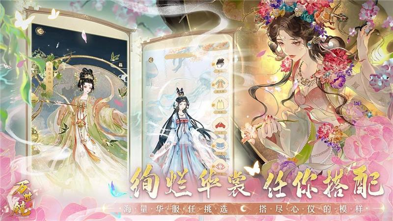 万世镜2024年最新兑换码