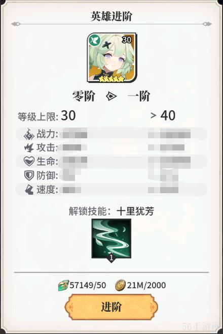 《美食大乱斗》美食攻略-食灵养成