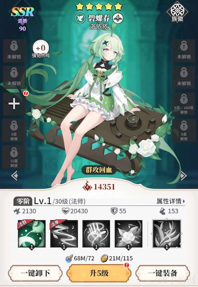《美食大乱斗》美食攻略-食灵养成