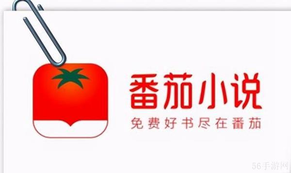 番茄小说下载离线观看方法