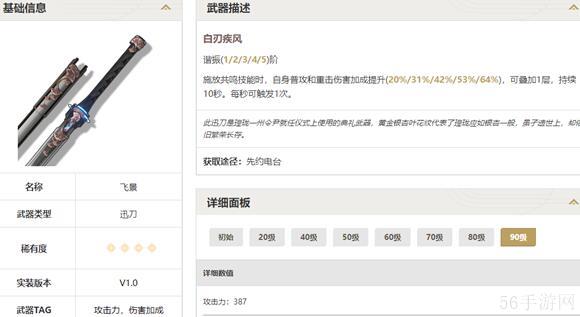 鸣潮大月卡武器获取建议