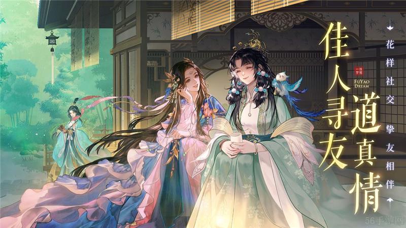 扶摇一梦2024年最新兑换码