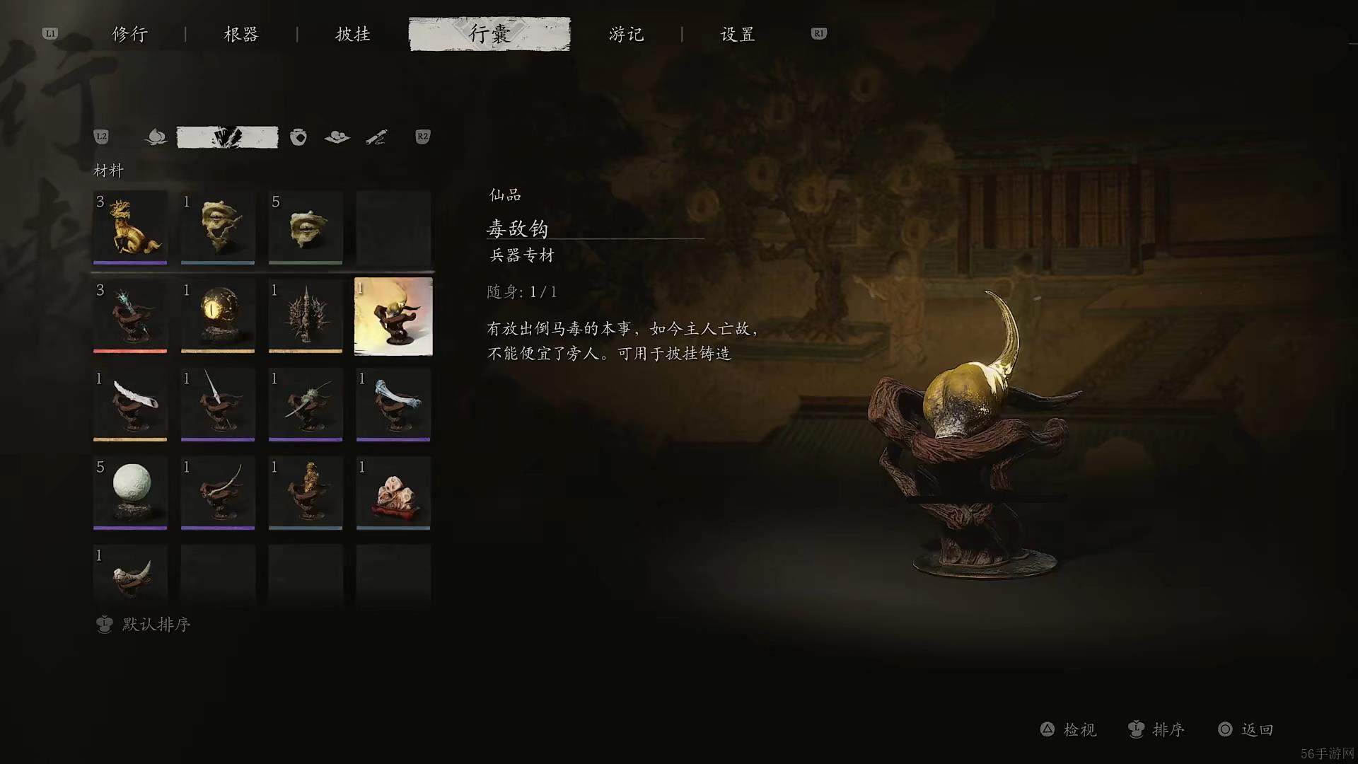 黑神话悟空毒敌钩获取方法