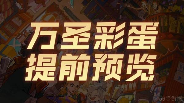 哈利波特魔法觉醒皮皮鬼的惊喜位置介绍