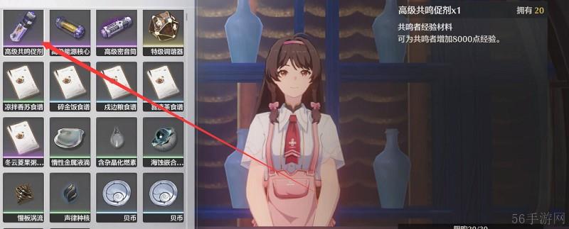 鸣潮角色升级材料入手方法