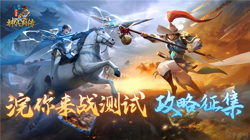 小浣熊神兵列传2024年最新兑换码