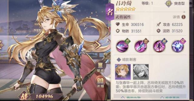 三国志幻想大陆女团后期阵容搭配及机制揭秘