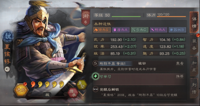 三国志战略版夏侯惇单刷副本怎么玩？夏侯惇单刷副本玩法及战法选择揭秘