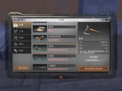 明日之后斧头怎么制作 斧头需要多少级才能做