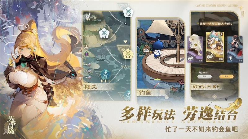 失落四境最强阵容推荐