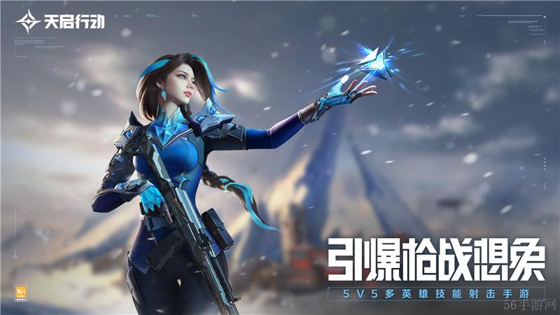 天启行动汐灵技能
