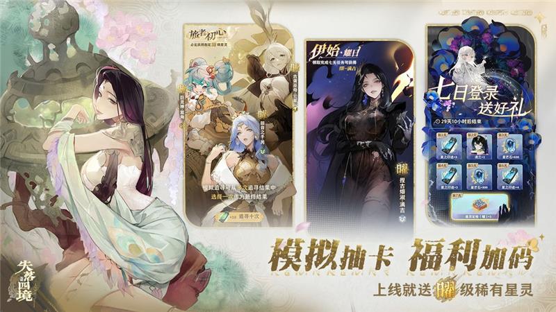 失落四境最强阵容推荐