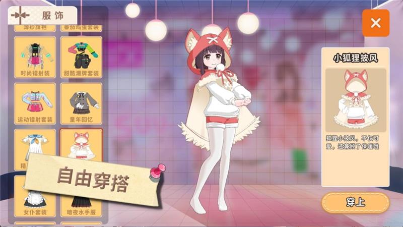 胡桃日记重新开服