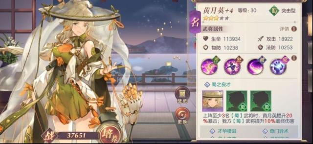 三国志幻想大陆女团后期阵容搭配及机制揭秘