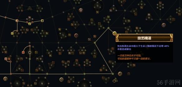 流放之路野蛮人七伤破是什么路线