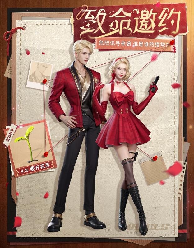 明日之后3月6日全新时装上线