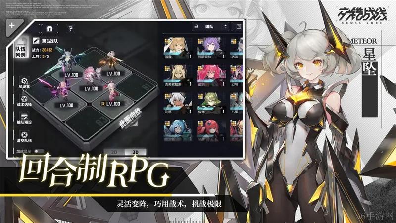 交错战线阵容推荐T0阵容推荐
