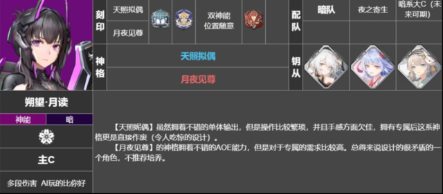深空之眼怎样避免高付出低回报？角色培养要点揭秘