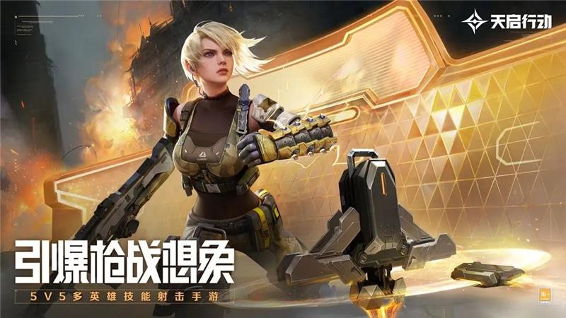 天启行动瓦尔基里技能