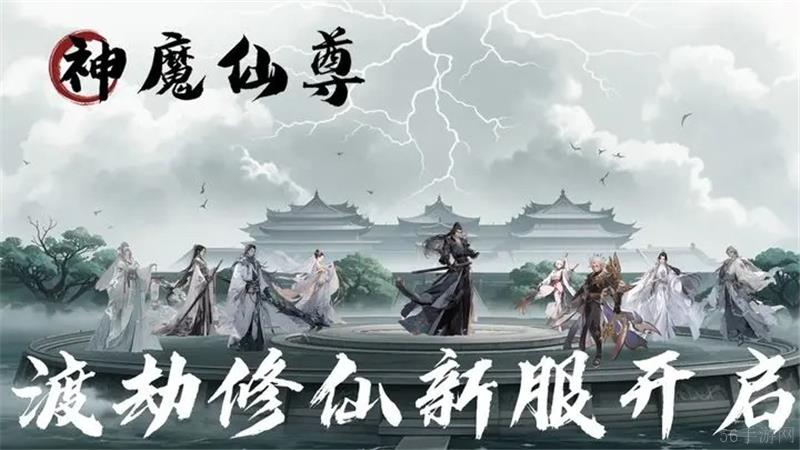神魔仙尊2024年最新兑换码