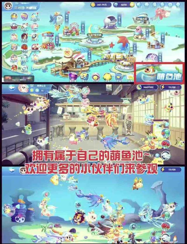 梦幻水族箱新手攻略