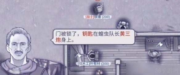 阿瑞斯病毒2火铳怎么获得