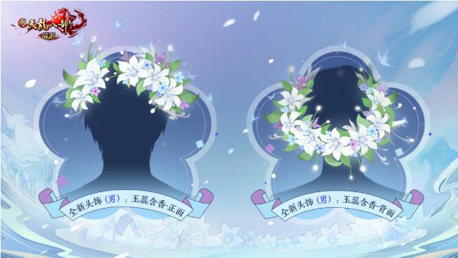 天龙八部3月1日更新奖励