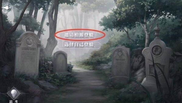 世界之外暗夜庄园怎么过？全结局详细过关攻略