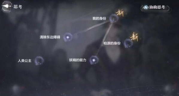 世界之外暗夜庄园怎么过？全结局详细过关攻略