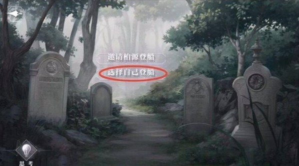 世界之外暗夜庄园怎么过？全结局详细过关攻略