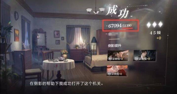 世界之外暗夜庄园怎么过？全结局详细过关攻略