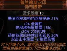 流放之路游侠闪电箭流派
