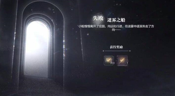 世界之外暗夜庄园怎么过？全结局详细过关攻略