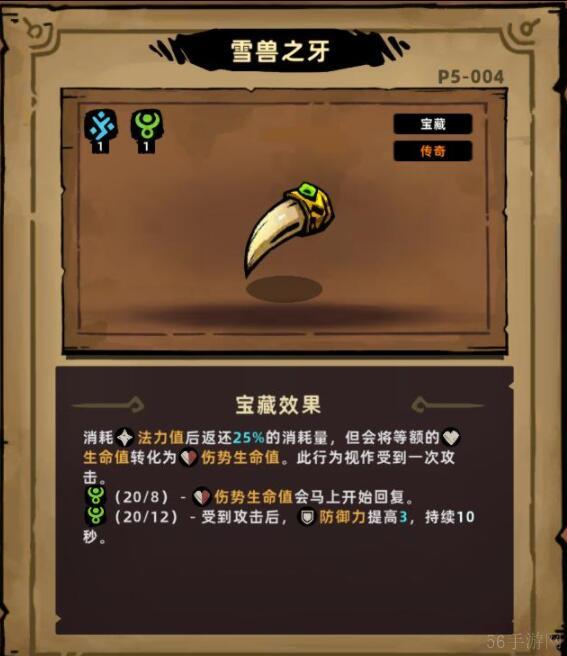 地下城堡2碰瓷流宝藏怎么打
