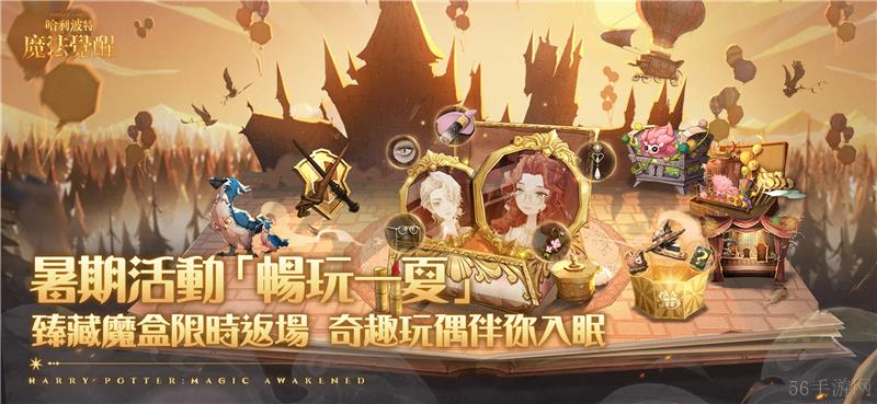 哈利波特魔法觉醒奇迹之砂获取方法
