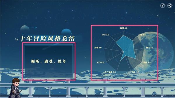 艾欧泽亚冒险笔记正式上线